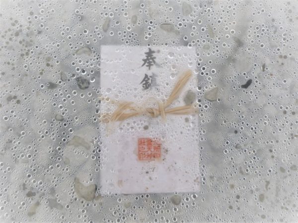 新築工事を始める前に、鎮めます。