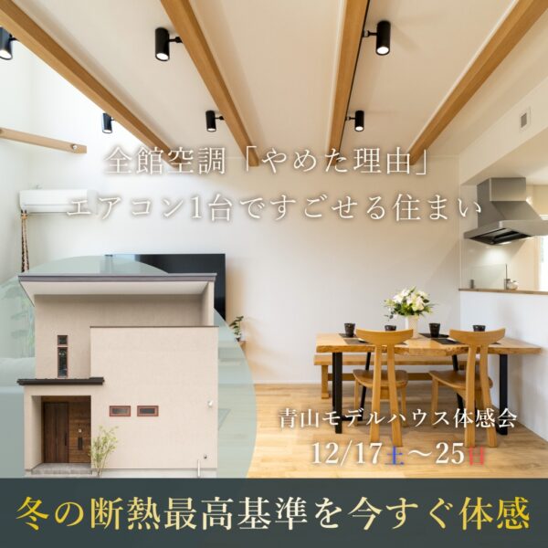 今年もラストスパート