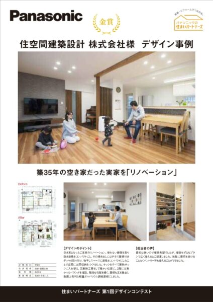 デザインコンテスト　金賞