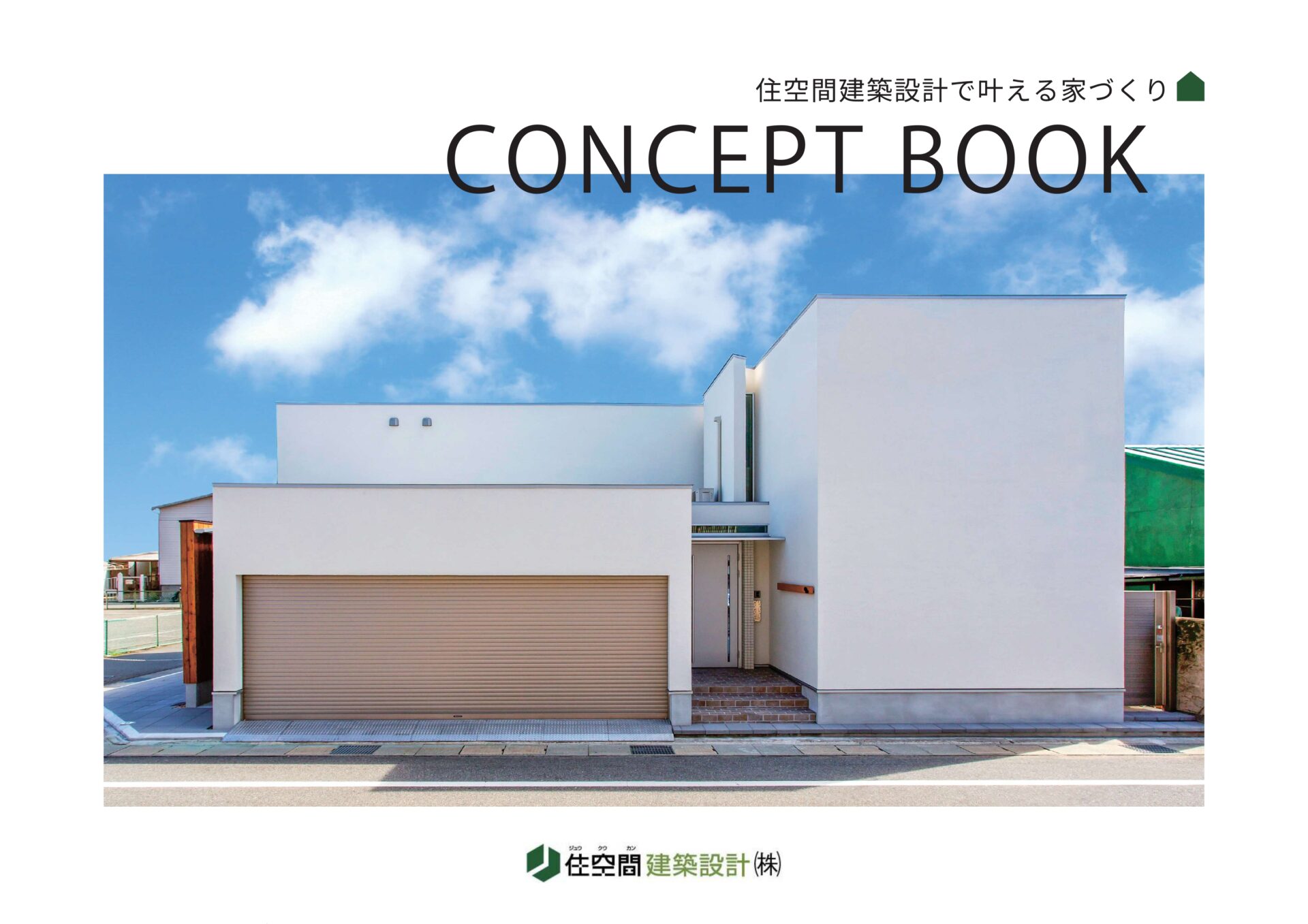 【資料請求】お気軽にお申し付けください。